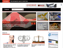 Tablet Screenshot of biznes-institut.ru